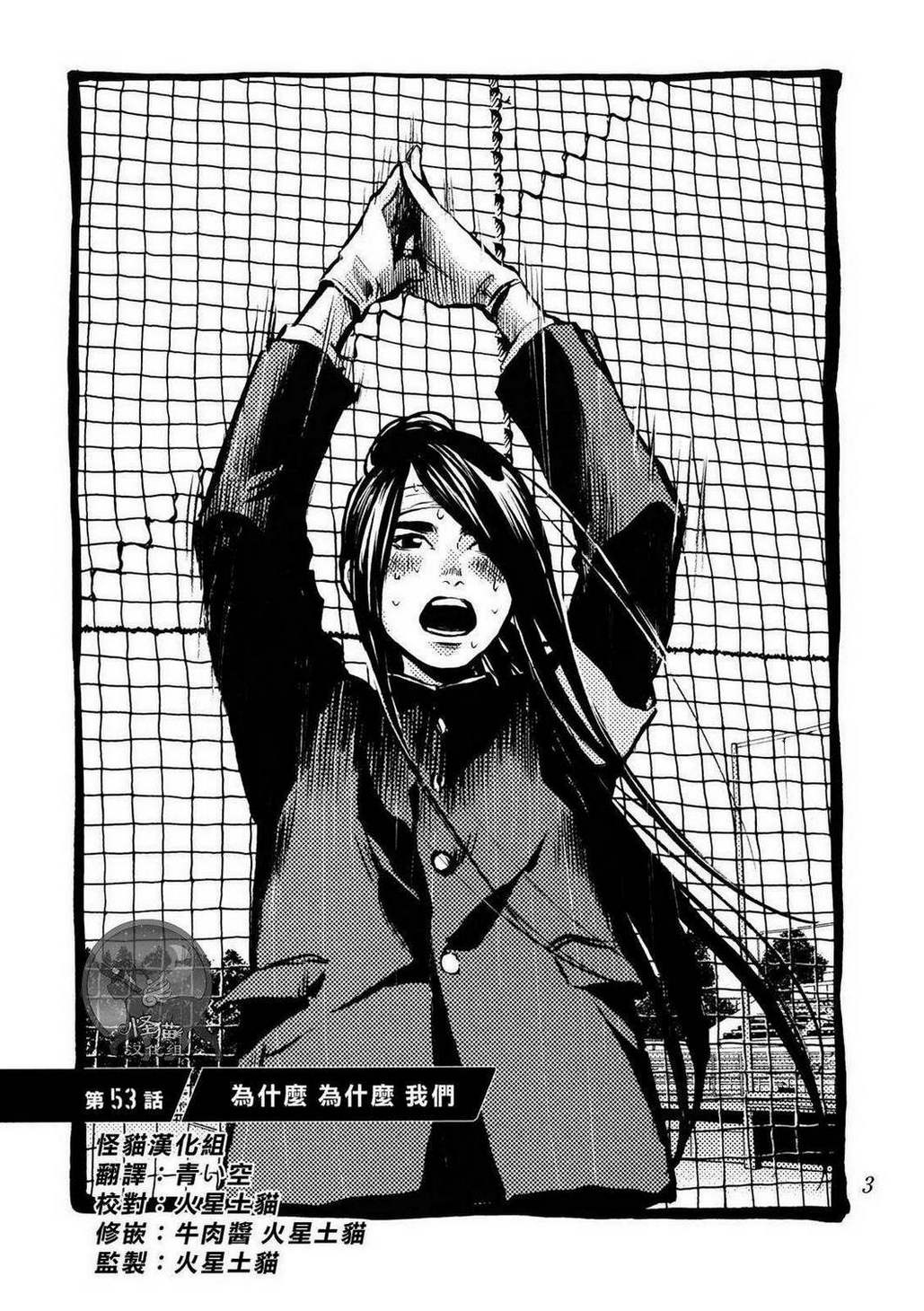 Again!!重来一次第53话图