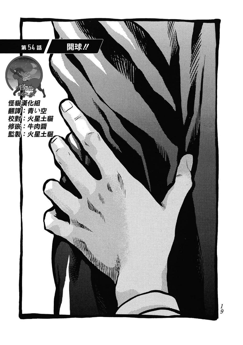 Again!!重来一次第54话图