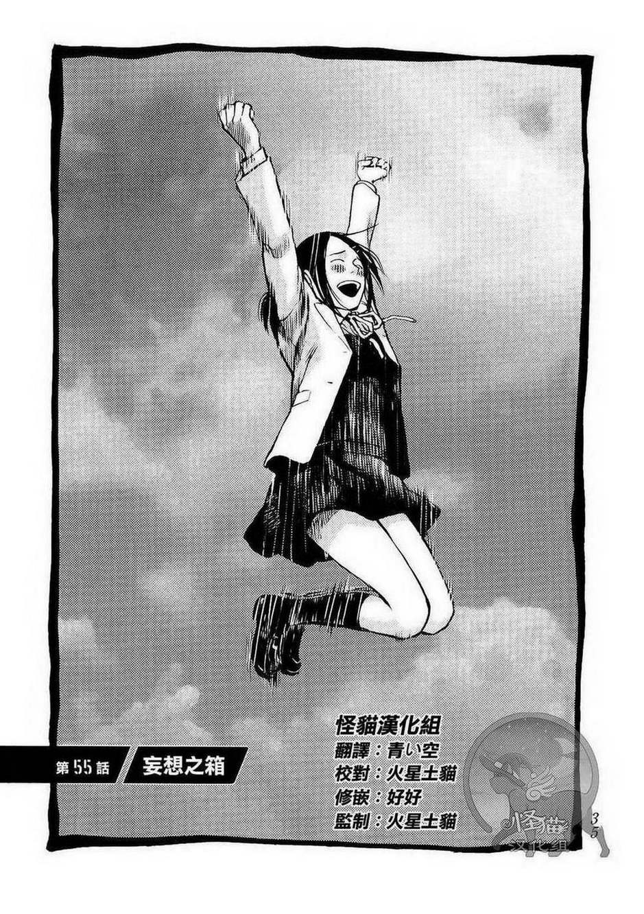 Again!!重来一次第55话图