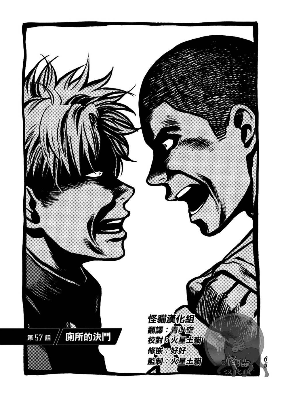 Again!!重来一次第57话图