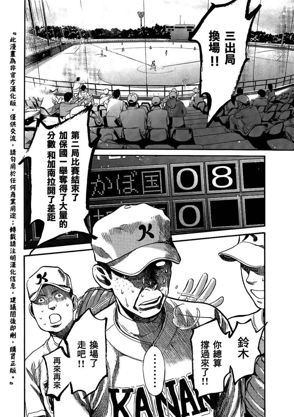 Again!!重来一次第57话图