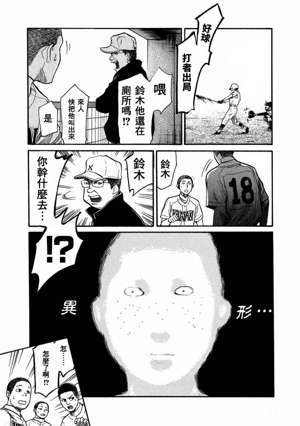 Again!!重来一次第57话图
