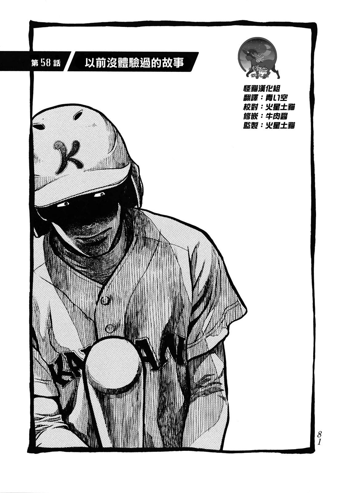 Again!!重来一次第58话图