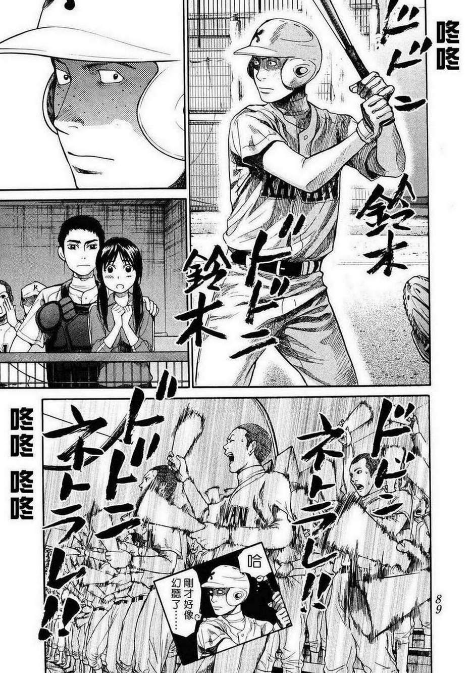 Again!!重来一次第58话图