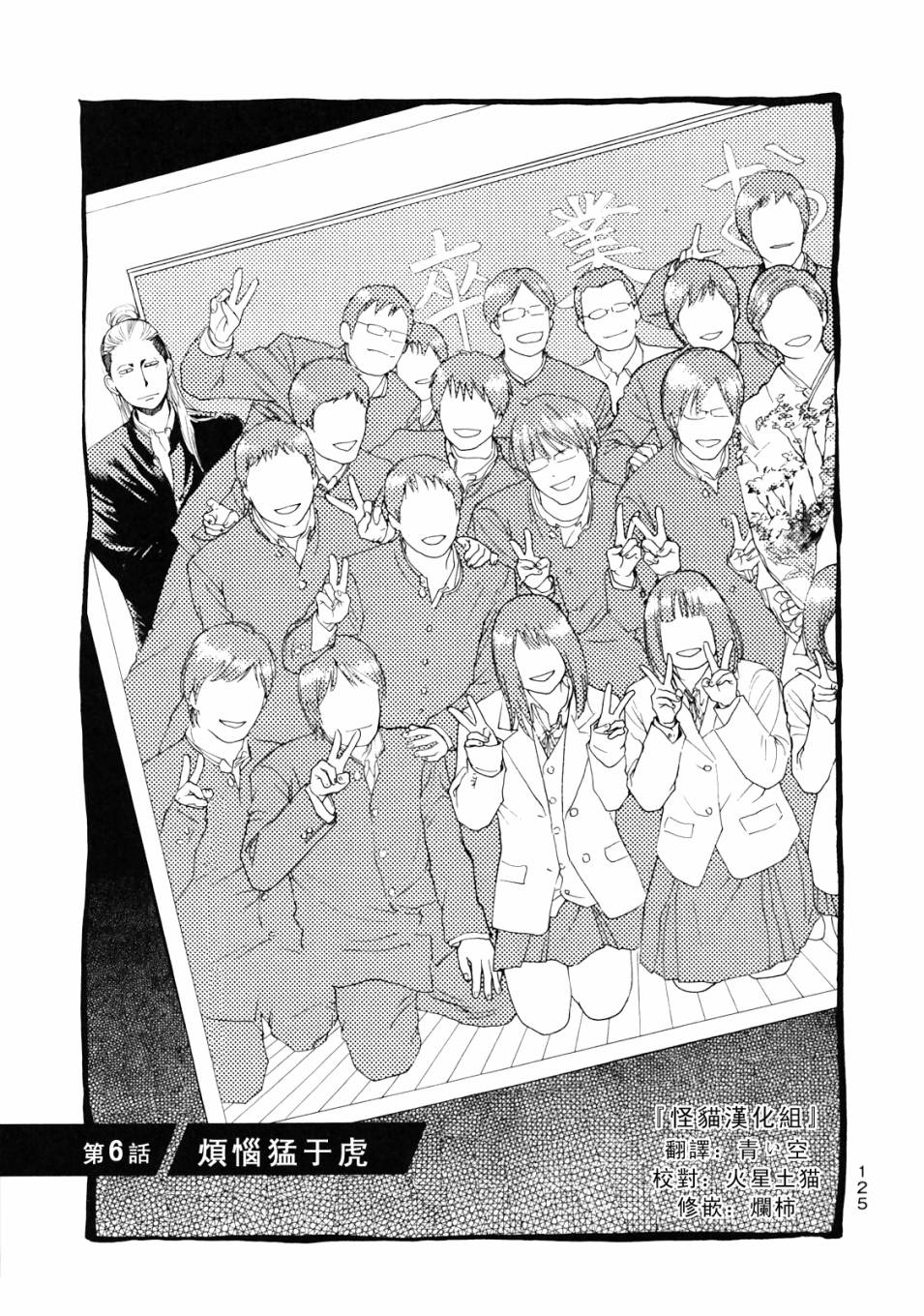 Again!!重来一次第6话图