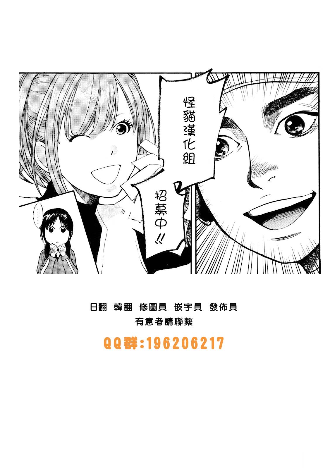 Again!!重来一次第60话图