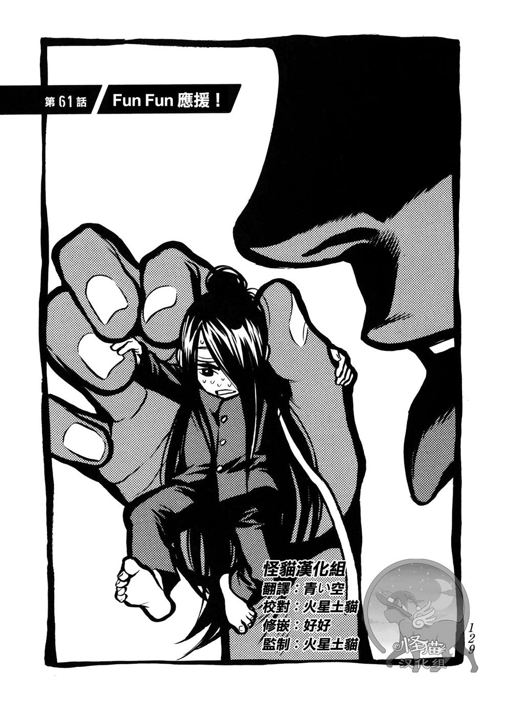 Again!!重来一次第61话图