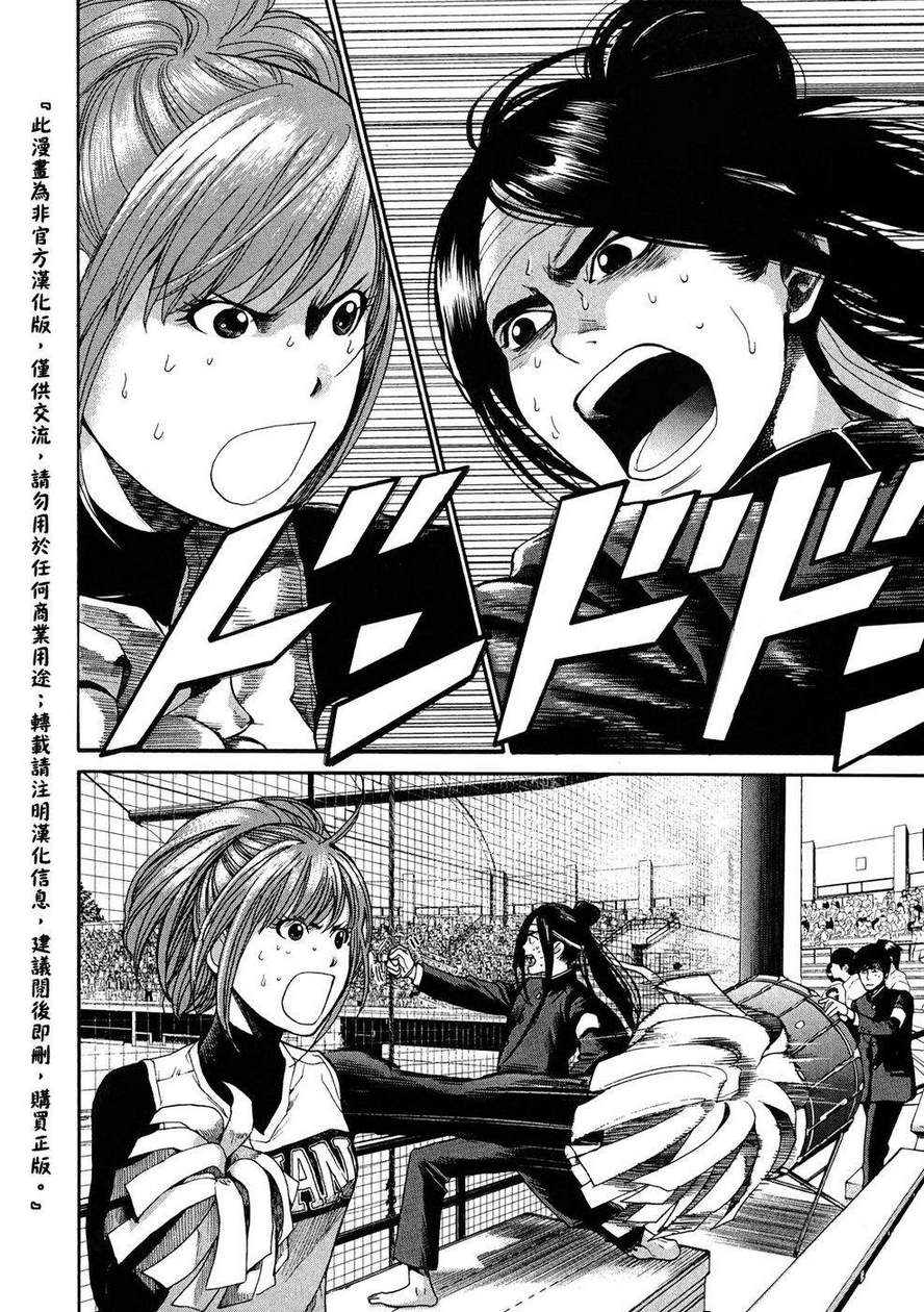 Again!!重来一次第61话图