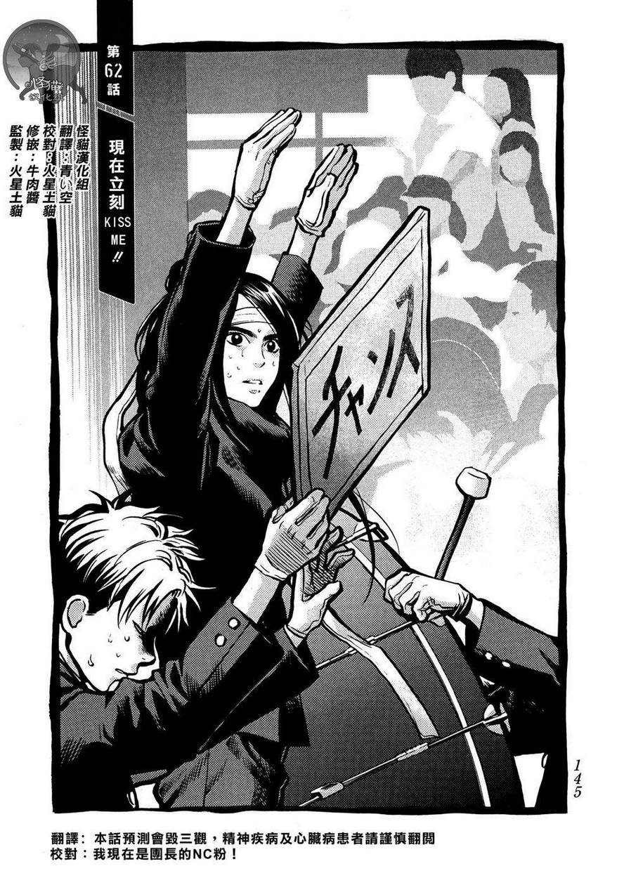 Again!!重来一次第62话图