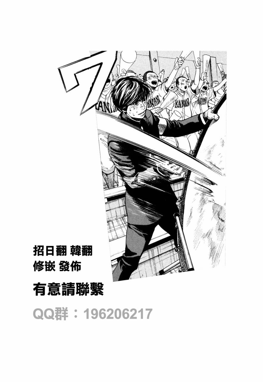 Again!!重来一次第64话图