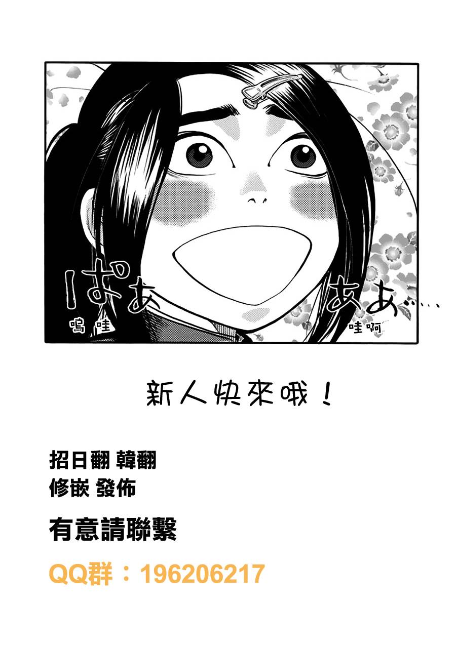Again!!重来一次第66话图