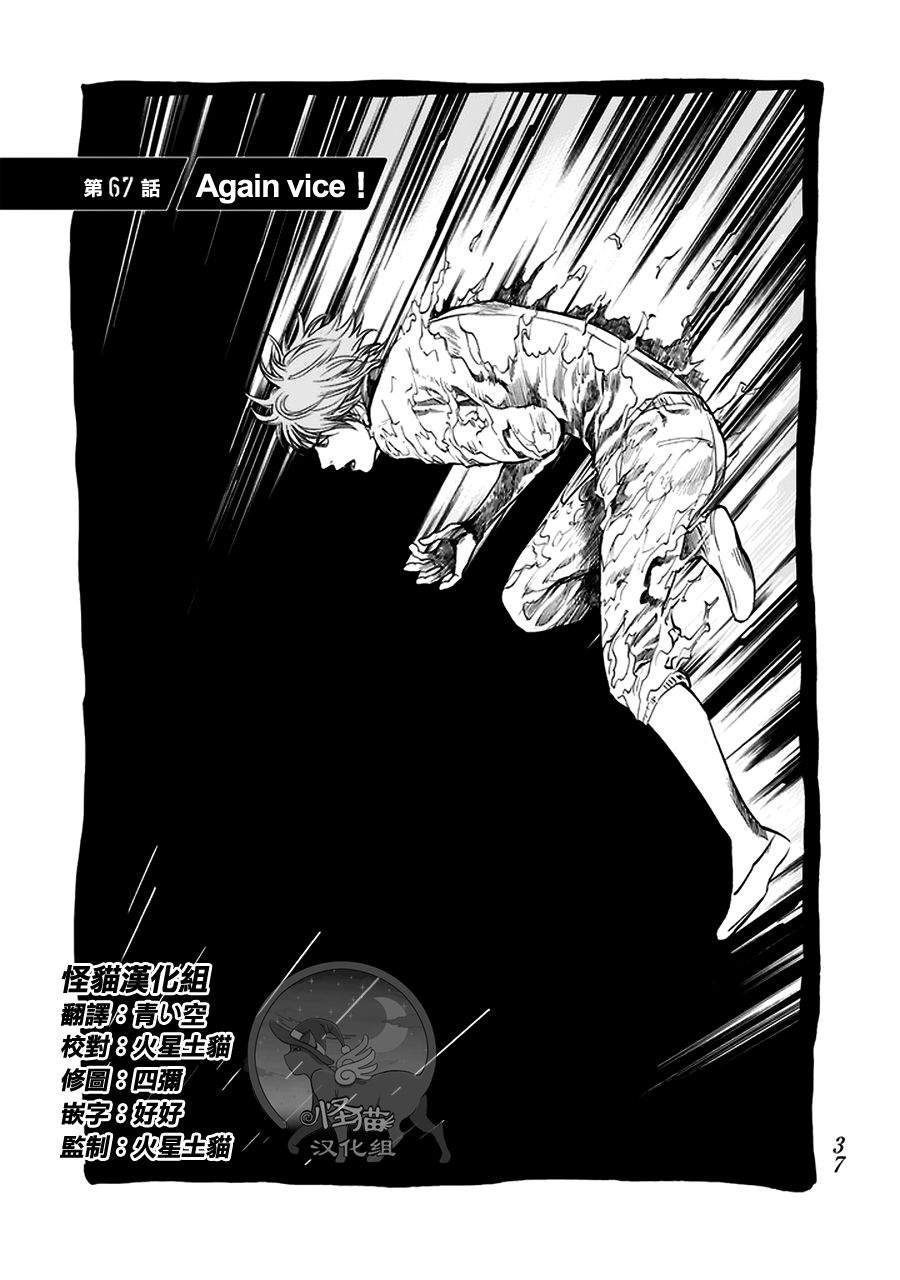 Again!!重来一次第67话图