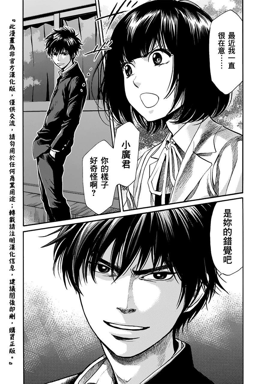 Again!!重来一次第67话图