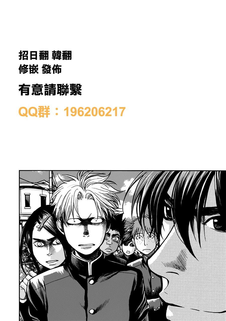 Again!!重来一次第67话图