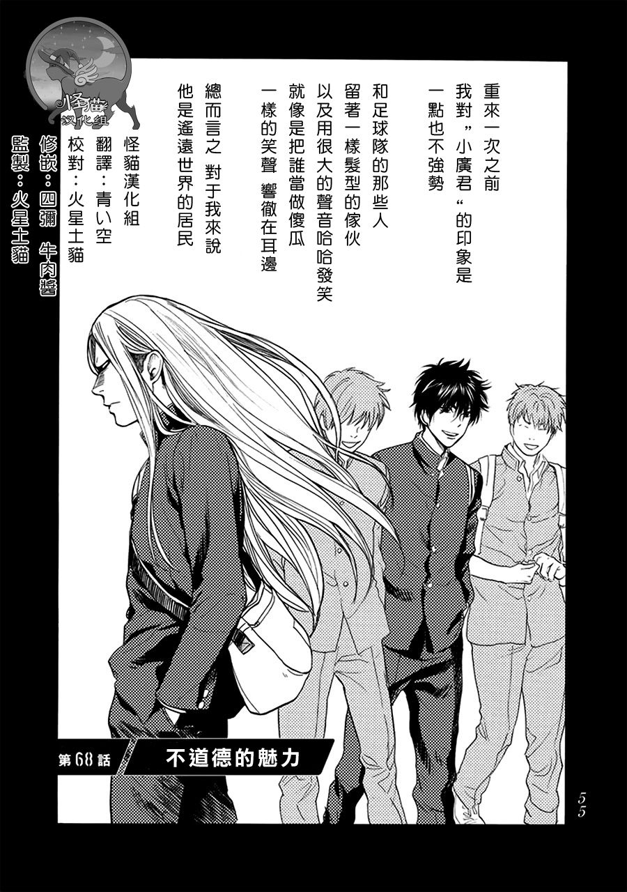 Again!!重来一次第68话图