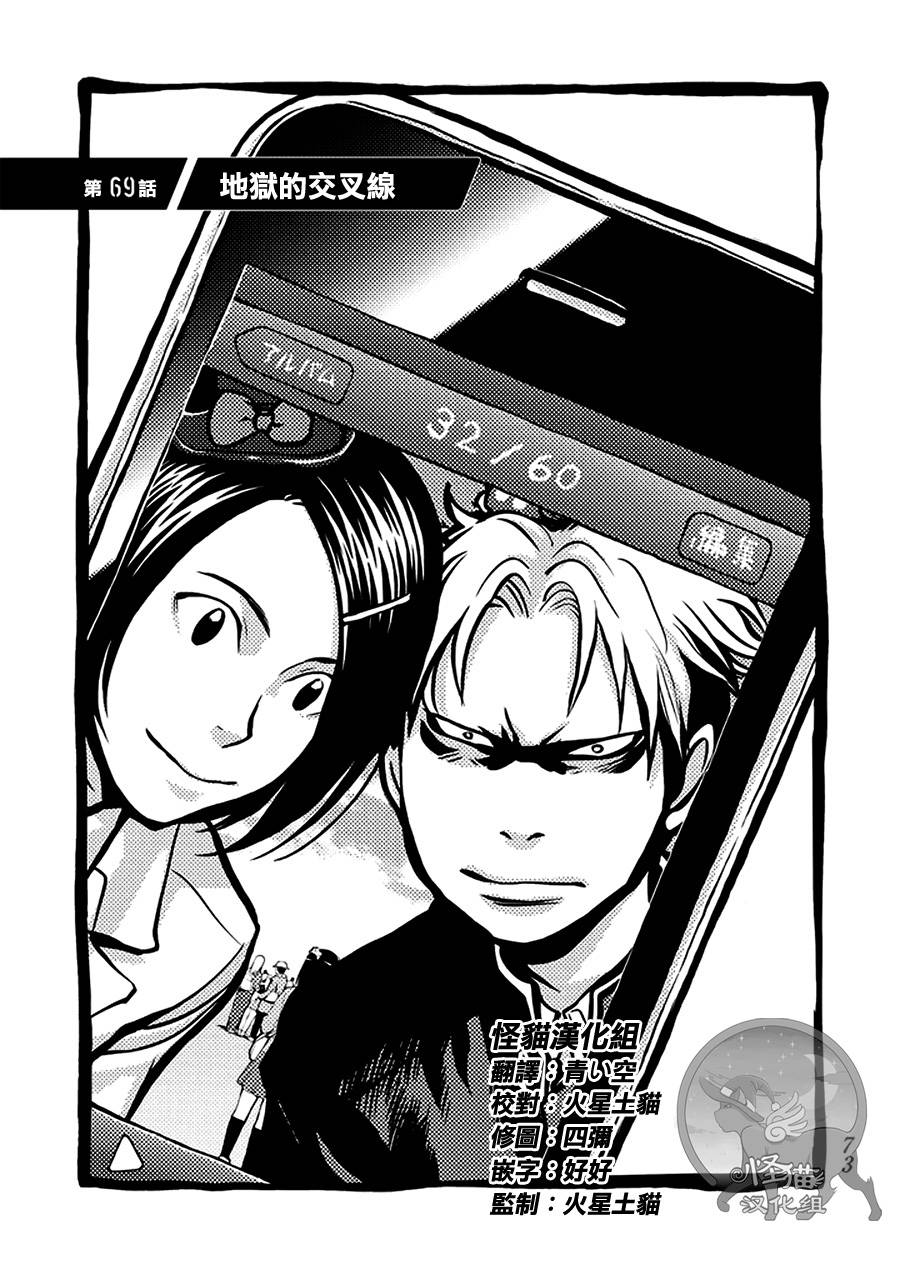 Again!!重来一次第69话图