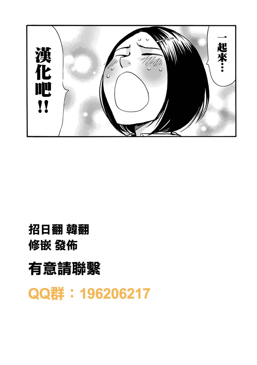 Again!!重来一次第69话图