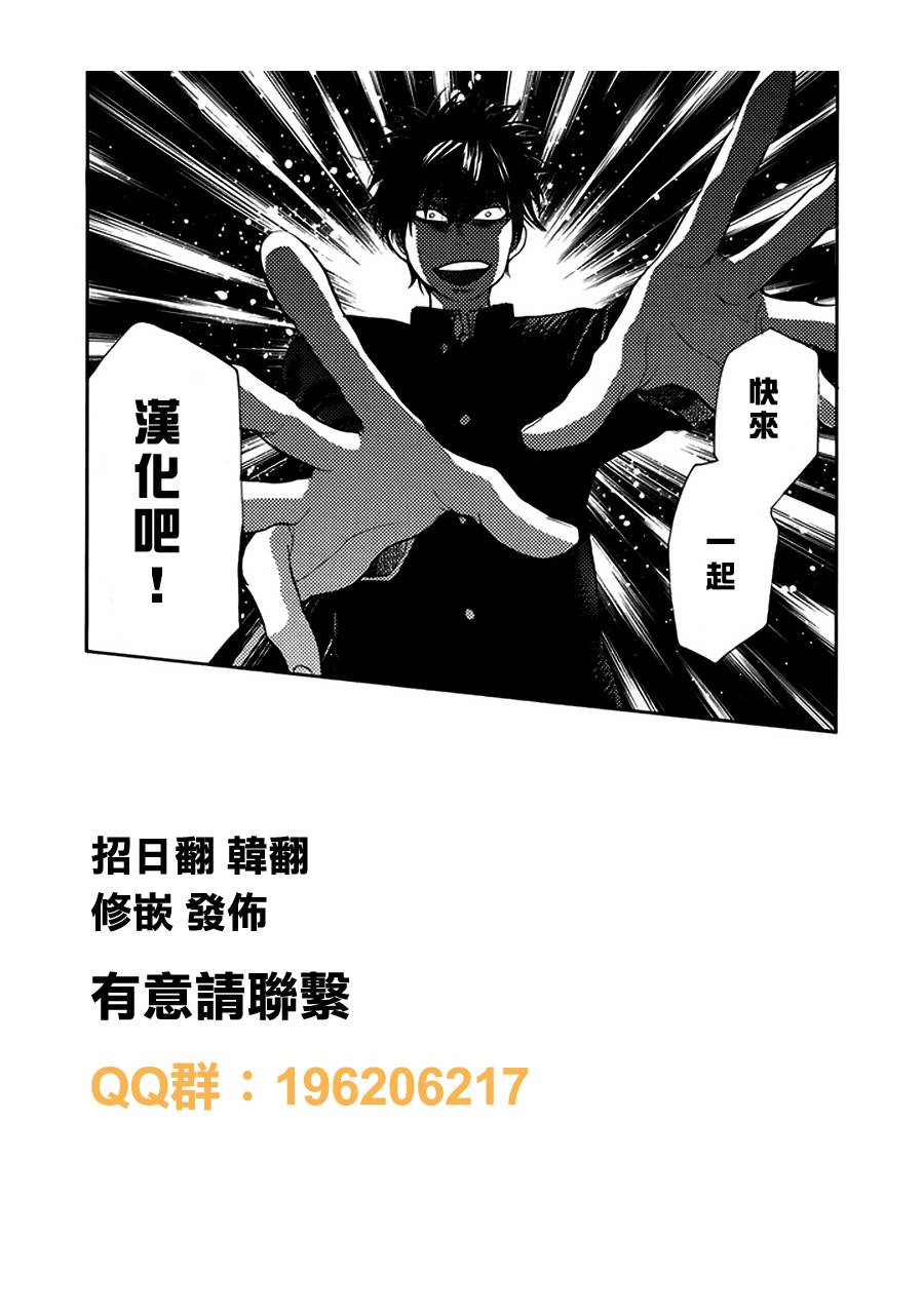 Again!!重来一次第70话图