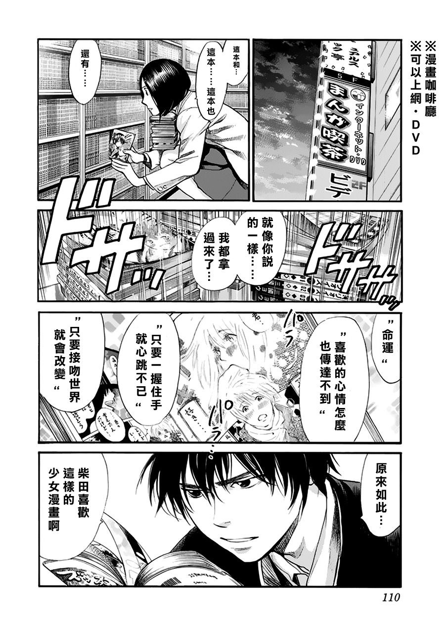 Again!!重来一次第71话图