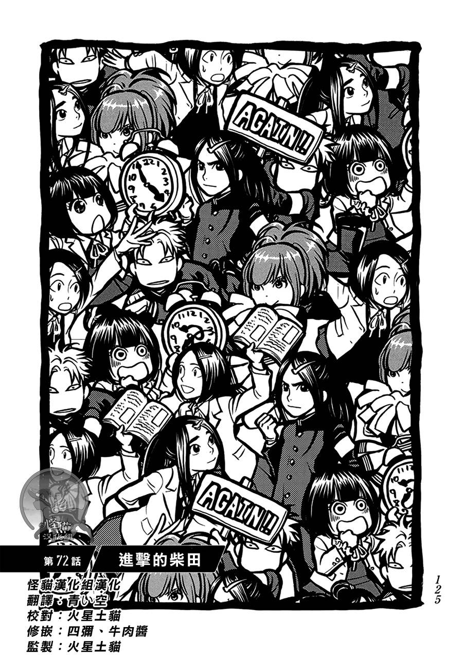 Again!!重来一次第72话图