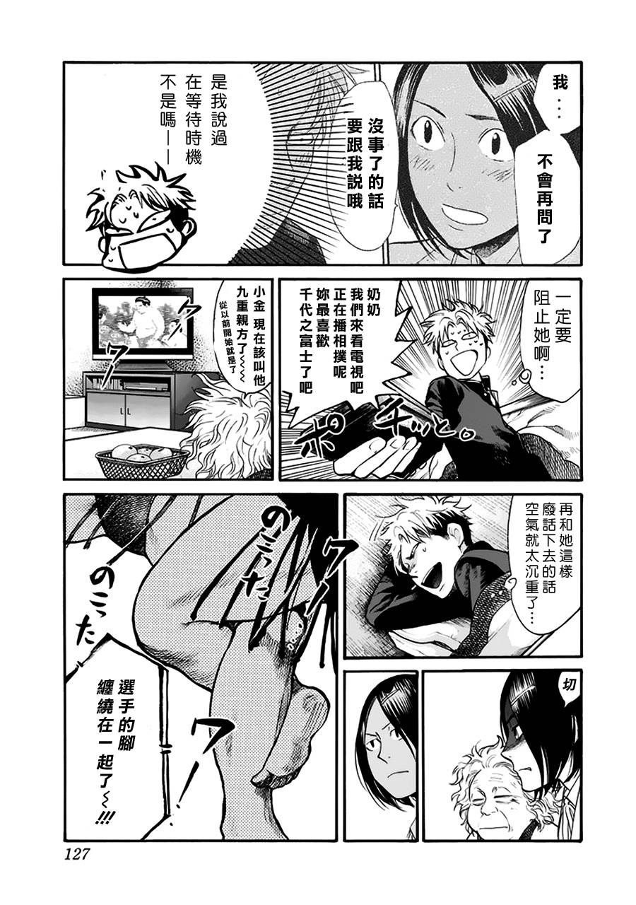 Again!!重来一次第72话图