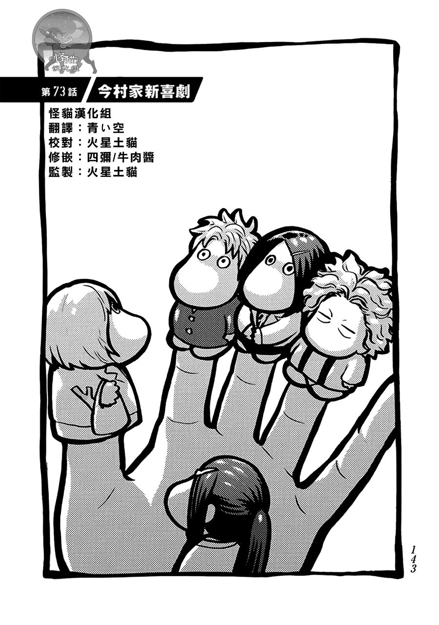 Again!!重来一次第73话图