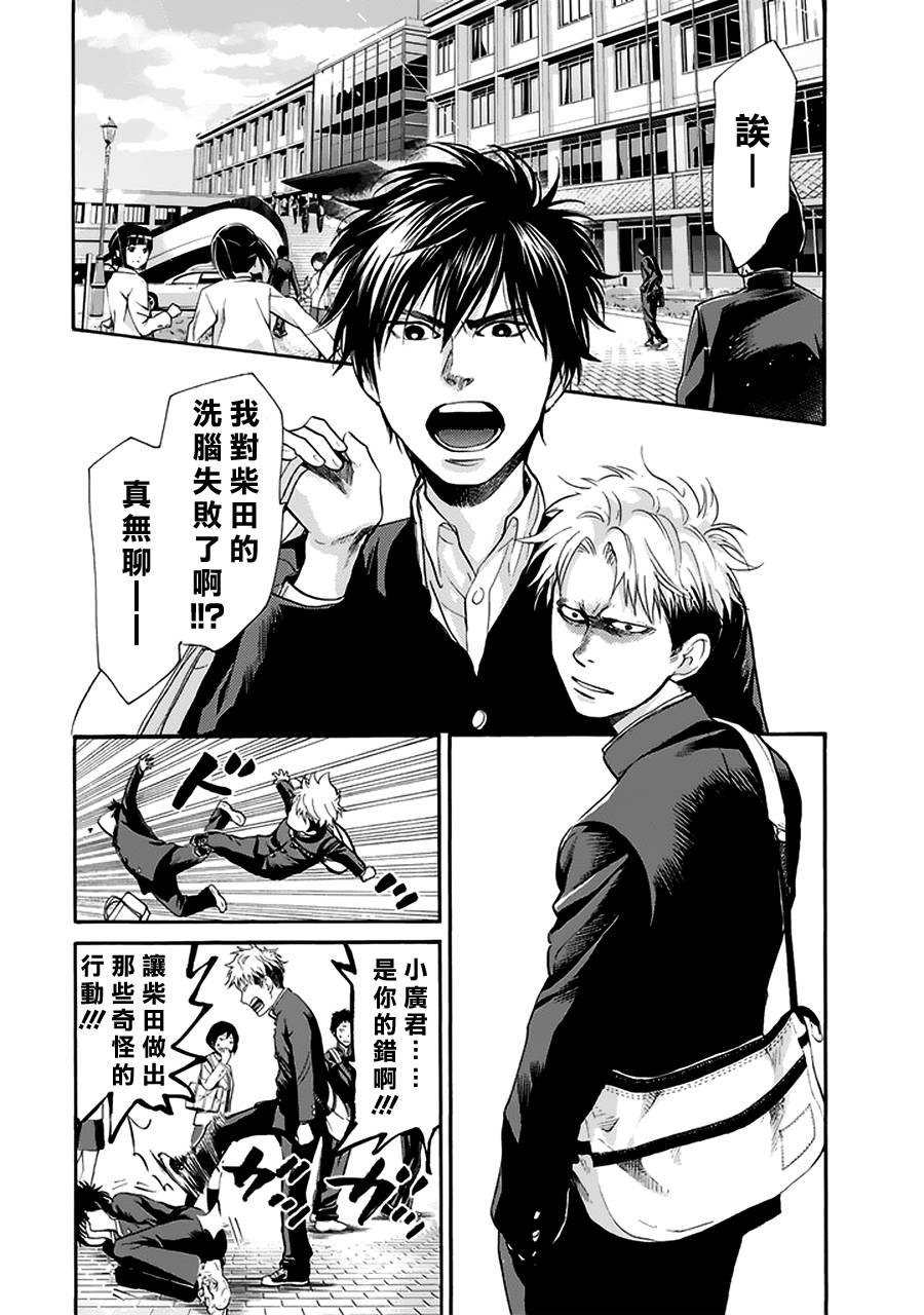 Again!!重来一次第74话图