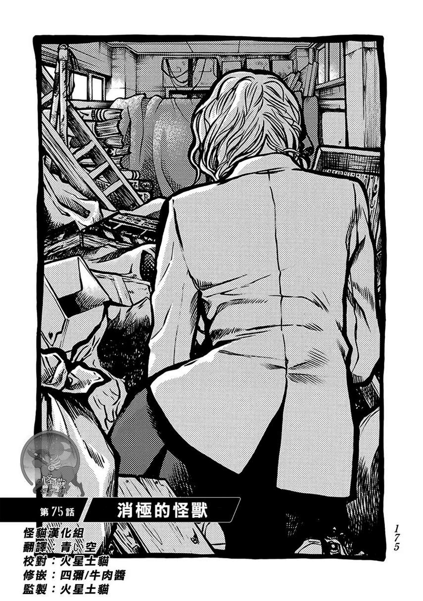 Again!!重来一次第75话图