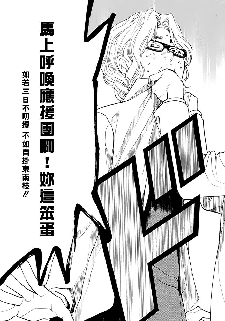 Again!!重来一次第77话图
