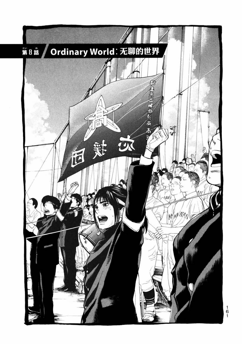 Again!!重来一次第8话图