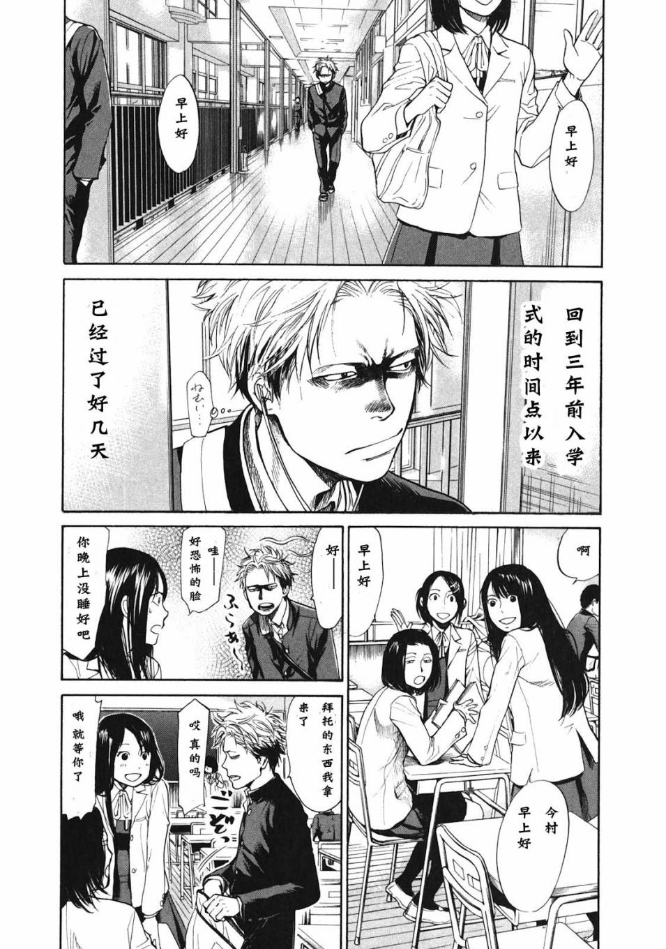 Again!!重来一次第8话图