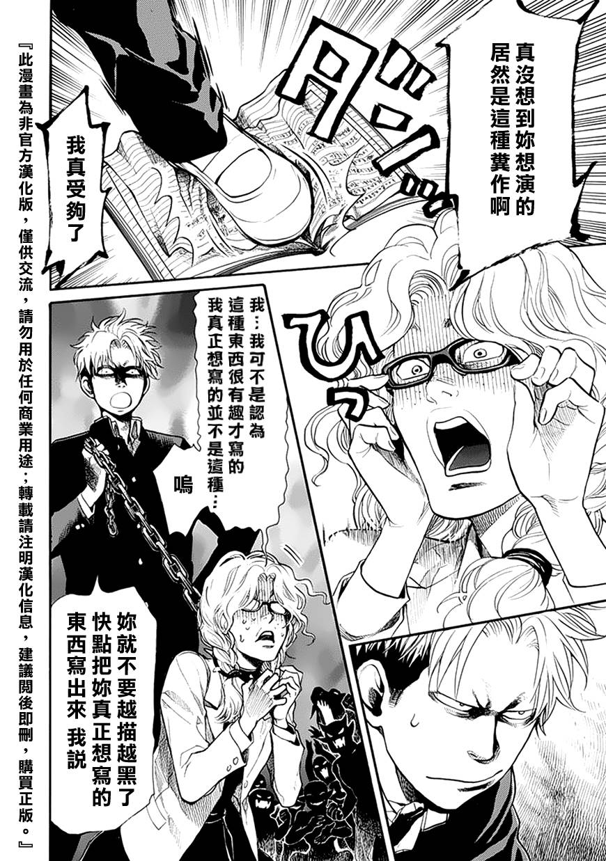 Again!!重来一次第81话图