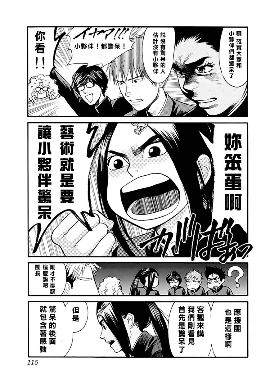 Again!!重来一次第82话图