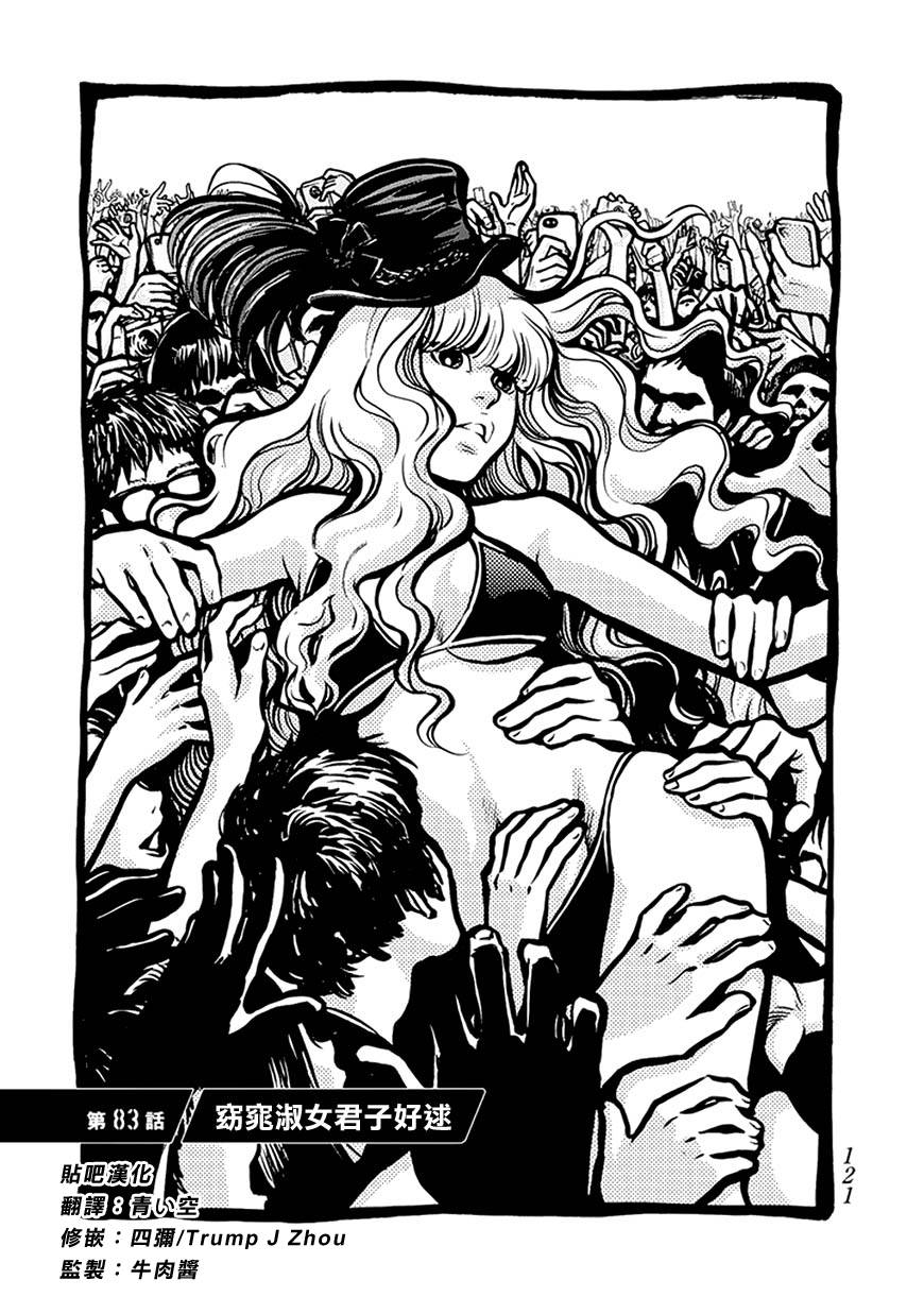 Again!!重来一次第83话图