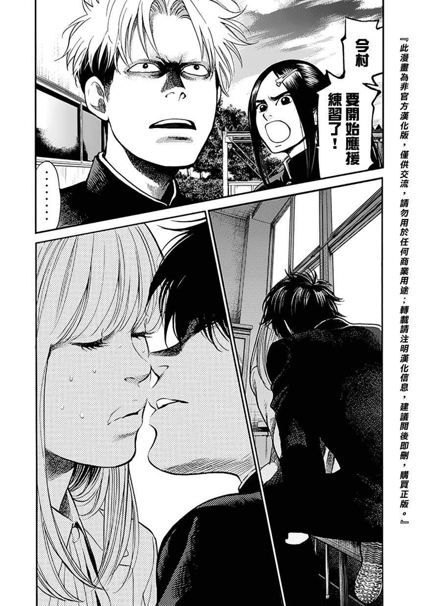 Again!!重来一次第84话图