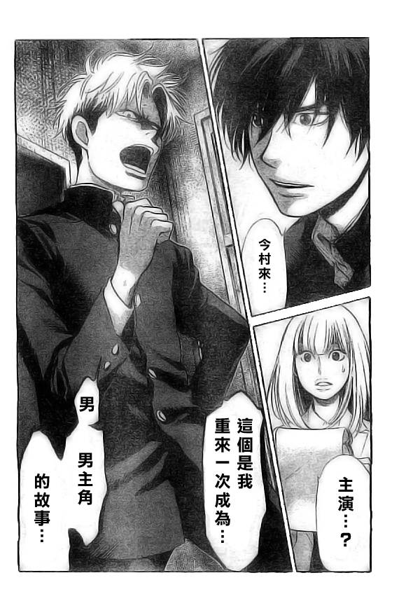 Again!!重来一次第87话图