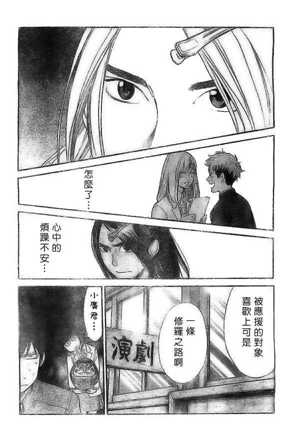 Again!!重来一次第87话图