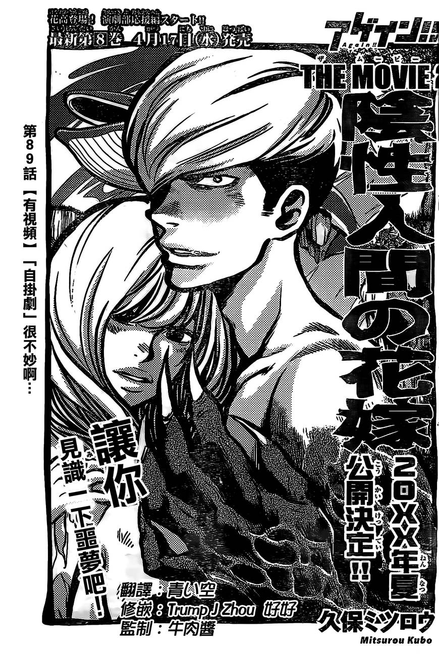 Again!!重来一次第89话图