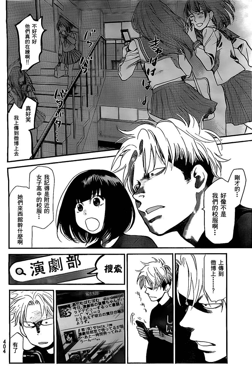 Again!!重来一次第89话图