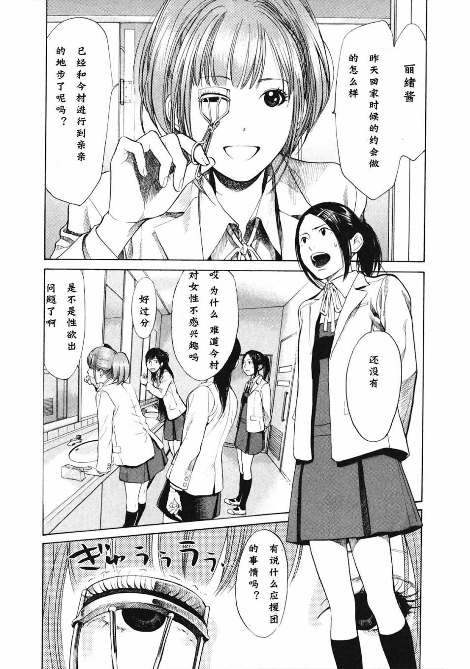 Again!!重来一次第9话图