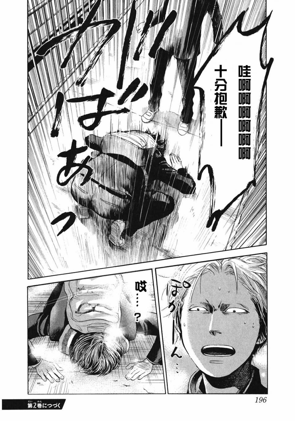 Again!!重来一次第9话图