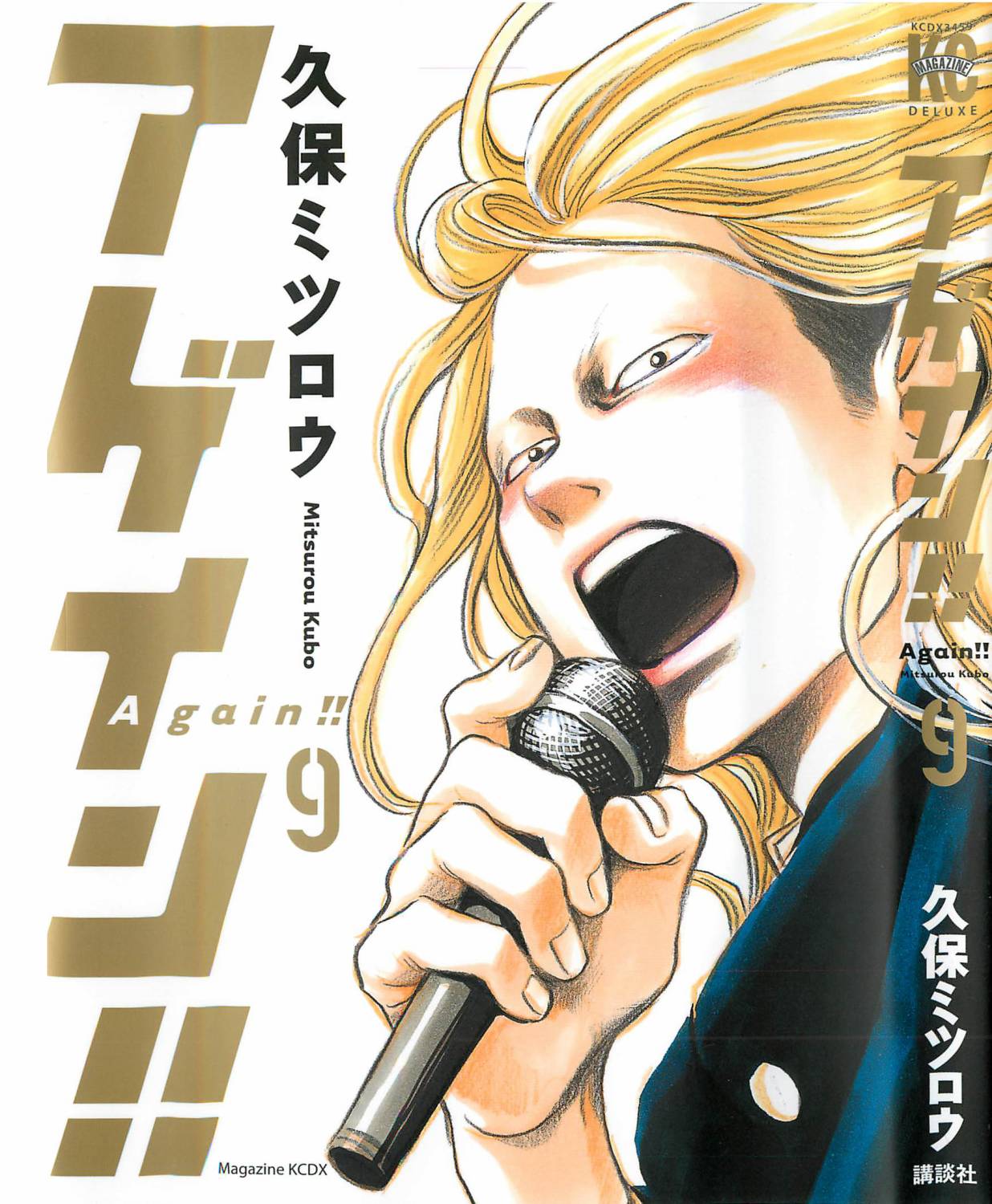 Again!!重来一次第93话图