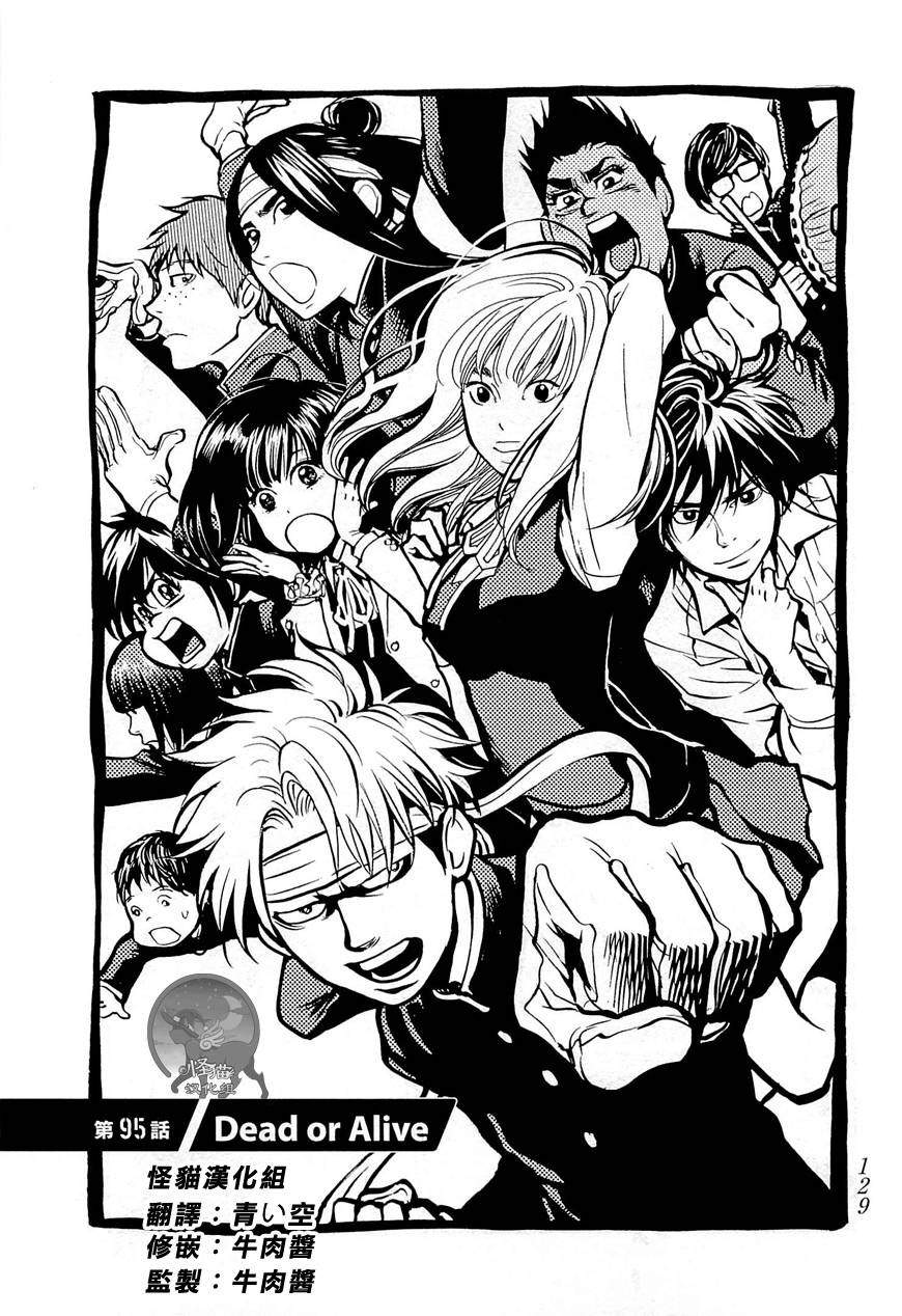 Again!!重来一次第95话图