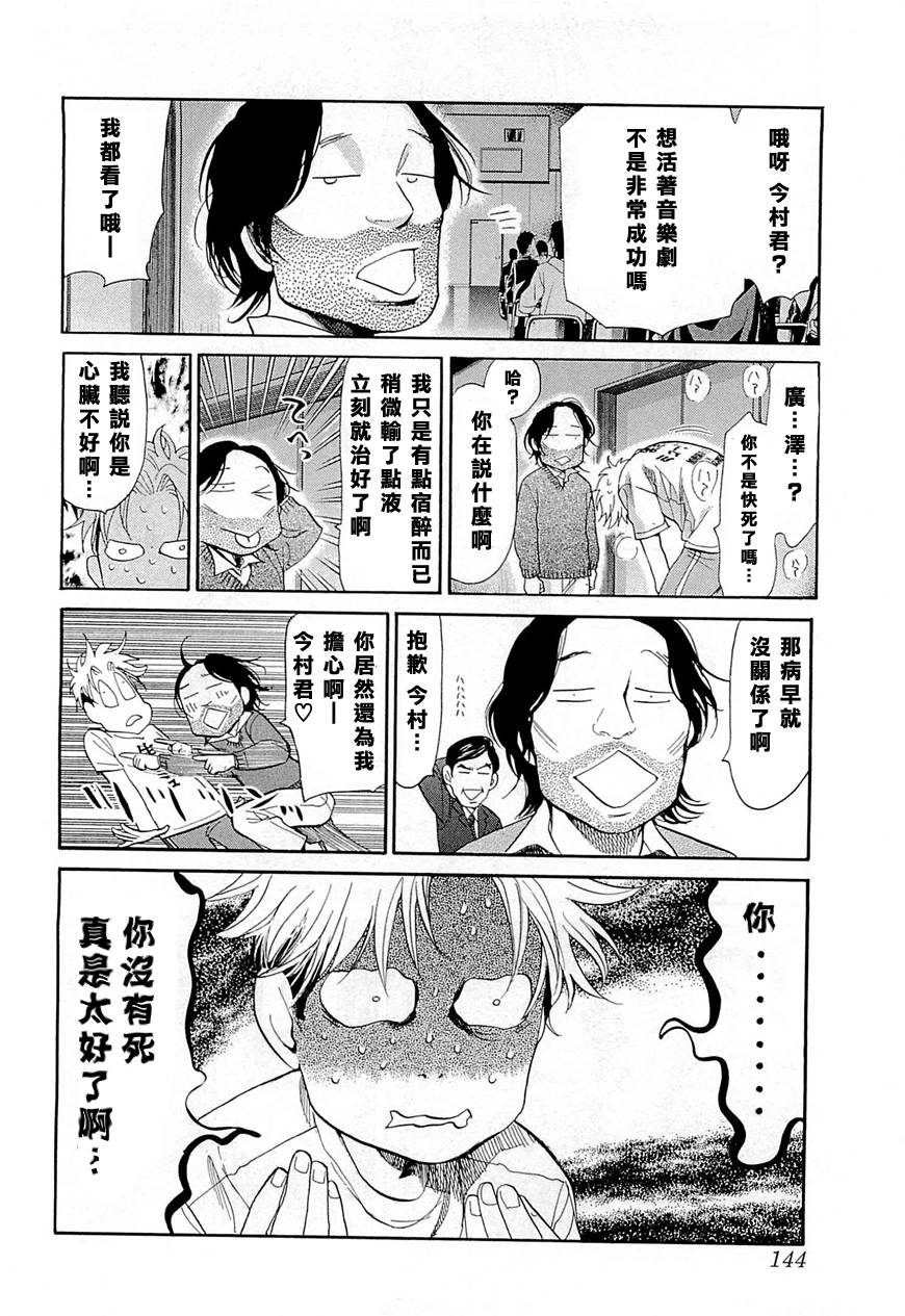 Again!!重来一次第95话图