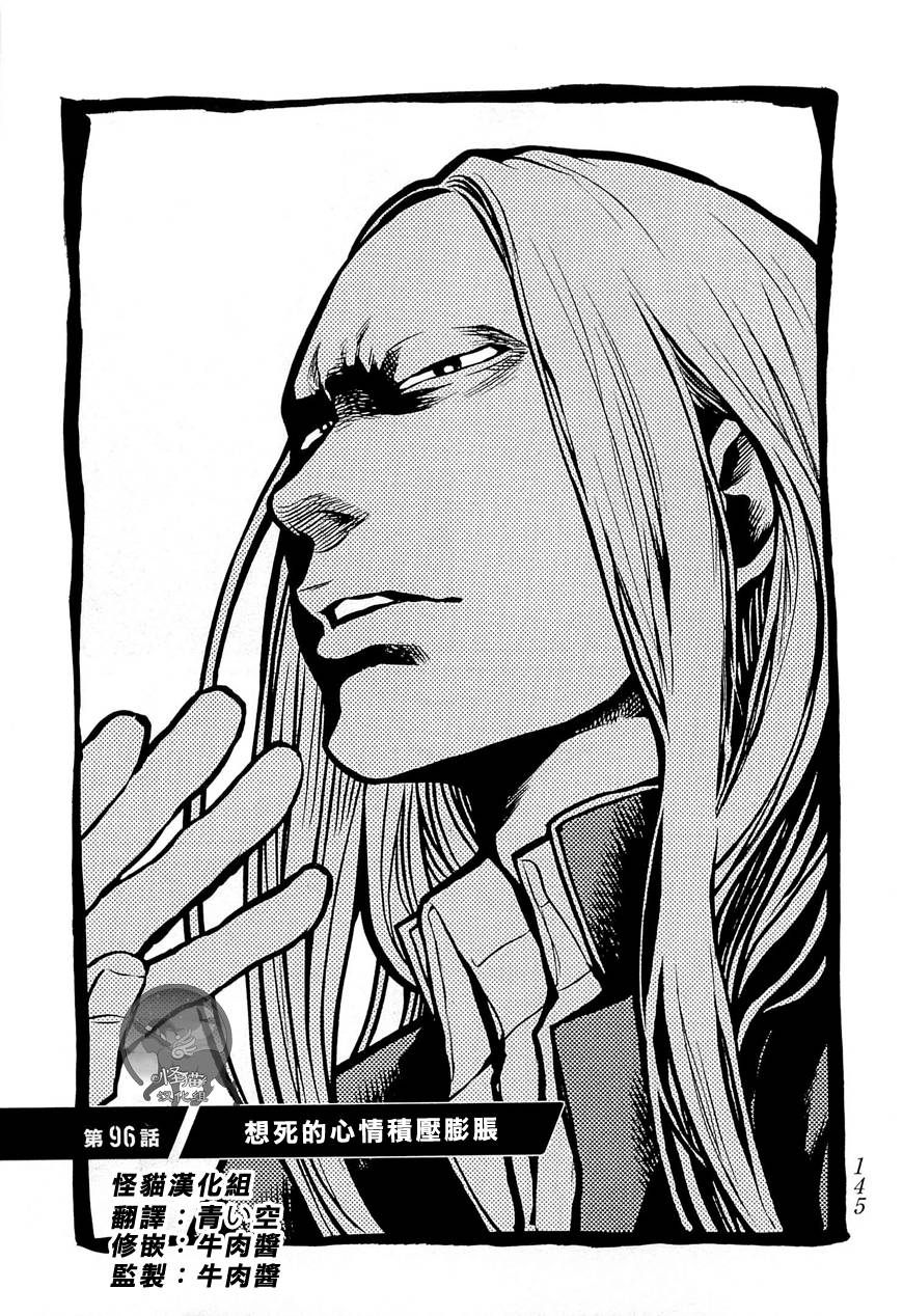 Again!!重来一次第96话图