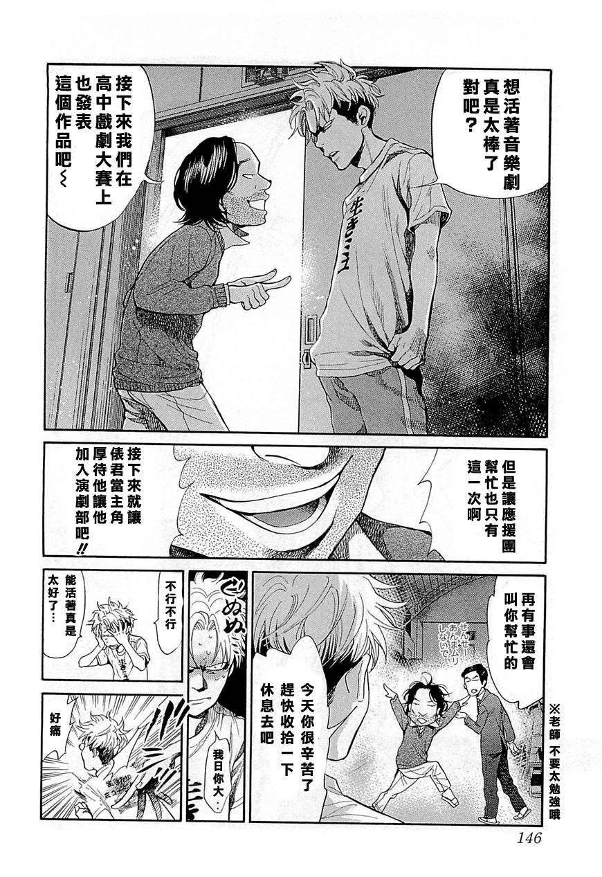 Again!!重来一次第96话图