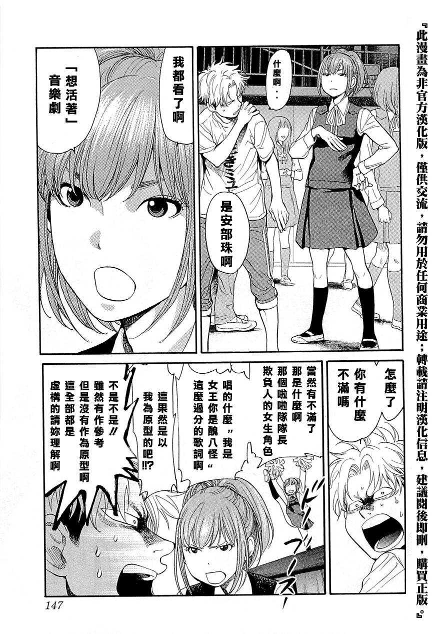 Again!!重来一次第96话图