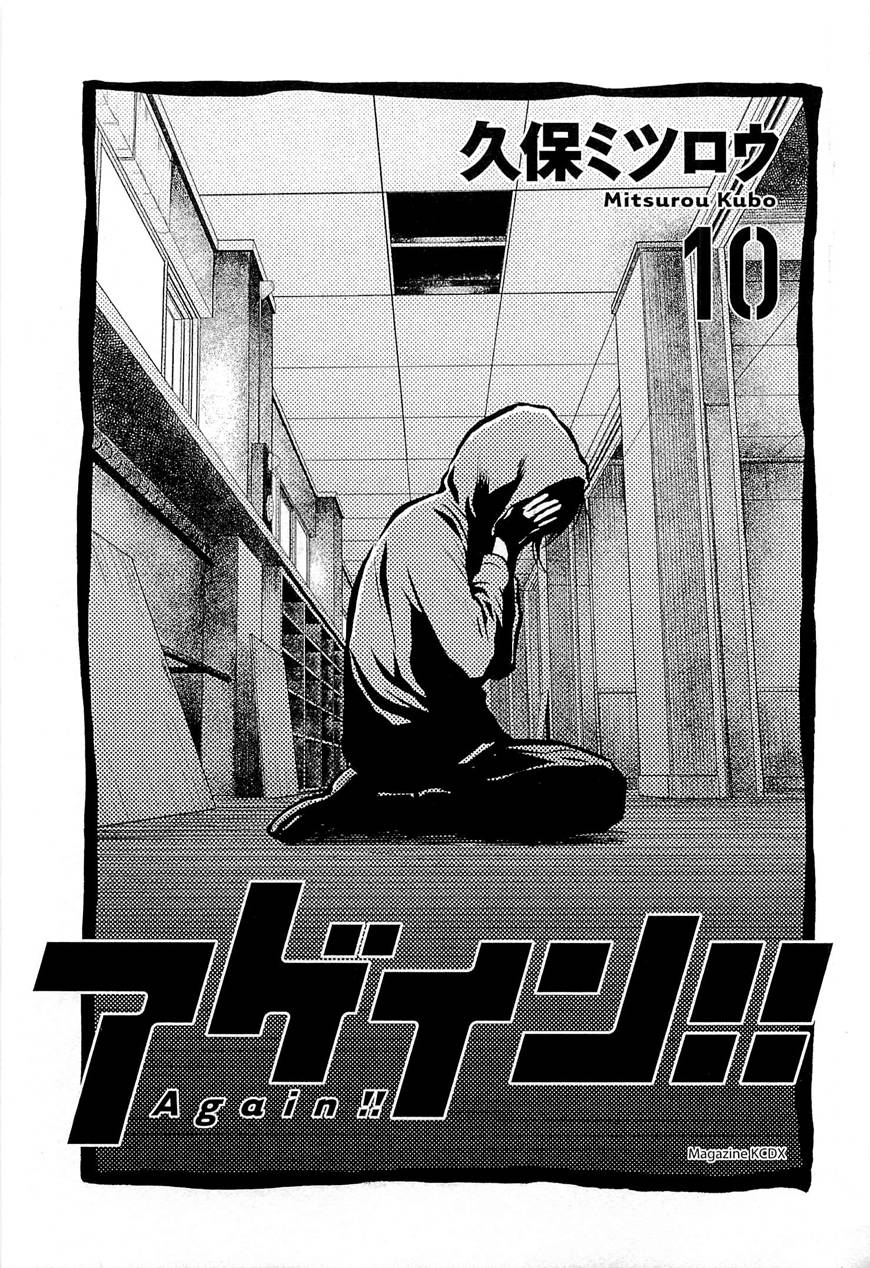 Again!!重来一次第99话图