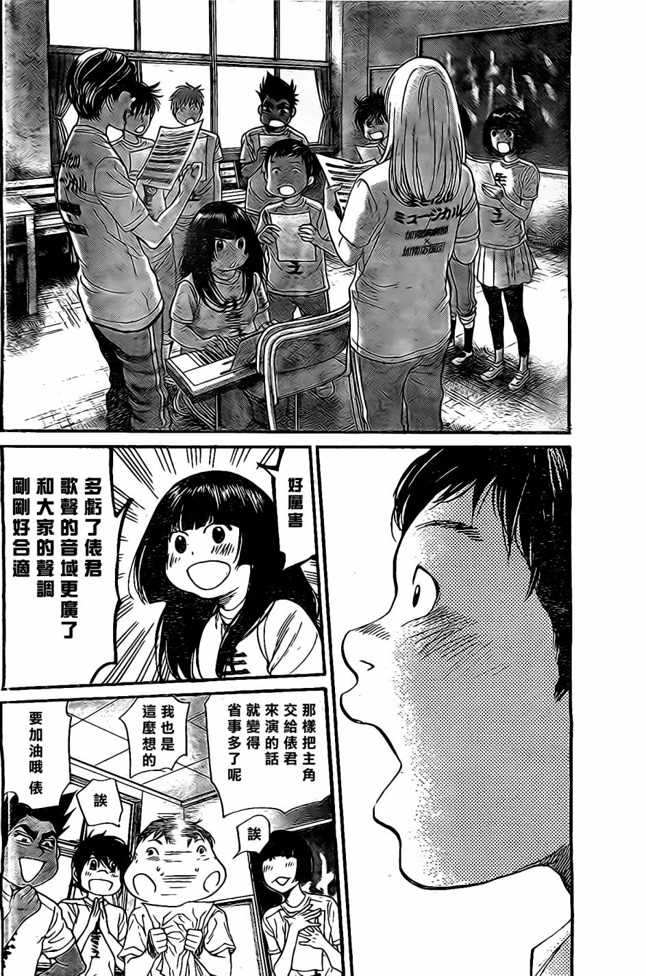 Again!!重来一次第92话图