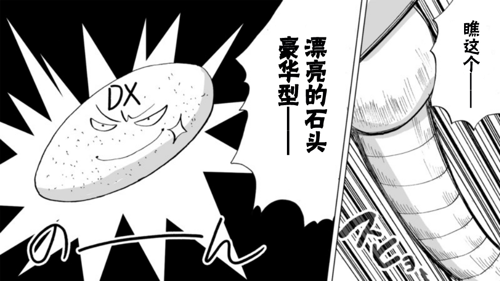 Angel game~再见与未来的碎片~第9话图
